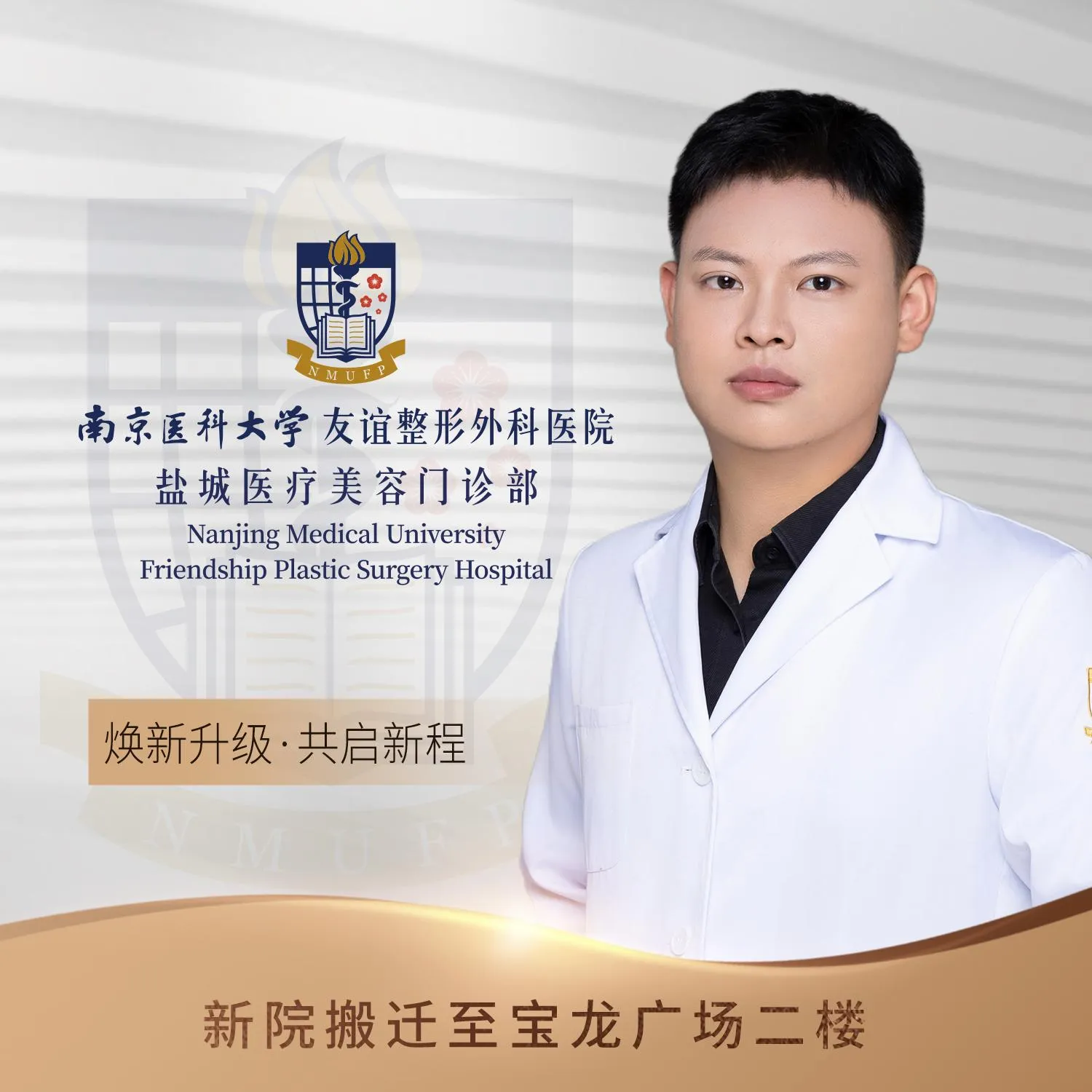 DR.刁杰林
