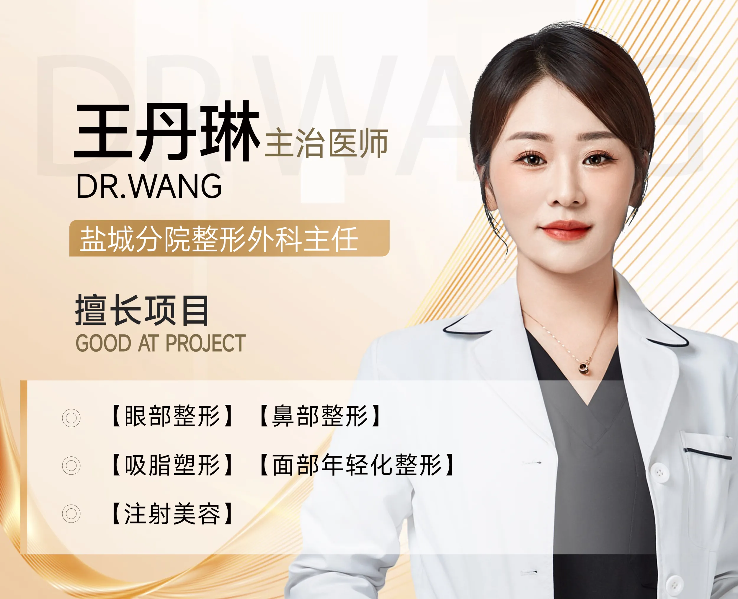 灵动原生美眼｜南医大友谊整形盐城分院王丹琳主任，定制盐城自然款双眼皮